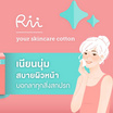 Rii 26 สำลีแผ่น รุ่นเคลนซิ่งเพอร์เฟค มินิ 45 แผ่น