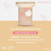 Rii 92 สำลีแผ่นลดสารฟอกขาว รุ่นเพียววาตะ 80 แผ่น