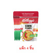 สั่งจอง เคลล็อกส์ คอร์นเฟล็กซ์ ถุง 60 กรัม (แพ็ก 4 ชิ้น)