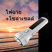 YAGE ไฟฉายชาร์จUSBโซล่าเซลล์LED1ดวง1wYG-3895U 90lm