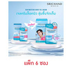 ศรีจันทร์ สกิน มอยส์เจอร์ เบิร์ส เจล ครีม 10 มล. (แพ็ก 6 ซอง)