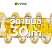 การ์นิเย่ ไบรท์ คอมพลีท  30xวิตามินซี บูสเตอร์ เซรั่ม ขนาด 7.5 มล. (แพ็ก 6 ซอง)