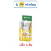 การ์นิเย่ ไบรท์ คอมพลีท 30X วิตามินซี บูสเตอร์ เซรั่ม ขนาด 7.5 มล. (แพ็ก 6 ชิ้น)