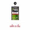 การ์นิเย่เมน แอคโน ไฟท์ ไบร์ทเทนนิ่ง เซรั่มครีม 7มล. (แพ็ก6ชิ้น)