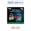 การ์นิเย่เมน เทอร์โบไบร์ท ไบร์ทเทนนิ่ง เซรั่ม SPF30 7 มล. (1กล่อง/6ซอง)
