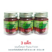 Cheraim ยาหม่องสีแดง 22 กรัม (แพ็ก 3 ขวด)