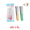 JOYOUS กรรไกรตัดเล็บ (ใหญ่) แพ็ก3ชิ้น คละสี