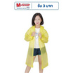 Rain Coat ชุดกันฝนเด็ก FA สีพื้น เหลือง