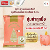 ฉัตร ข้าวหอมมะลิแท้ (ถุงสีโอลด์โรส)  5 กิโลกรัม