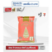 ฉัตร ข้าวหอมมะลิแท้ (ถุงสีโอลด์โรส)  5 กิโลกรัม