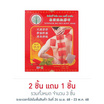 ต้นโพธิ์ ไบโอ เรด บอดี้ มาส์ค แผ่นแปะบรรเทาปวด สูตรร้อน 5 แผ่น 1 กล่อง