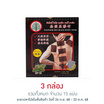 ต้นโพธิ์ ไบโอ แบล็ค บอดี้ มาส์ค แผ่นแปะบรรเทาปวด 5 แผ่น 1 กล่อง