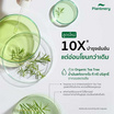 Plantnery โทนเนอร์ Tea Tree First Toner 250 มล.