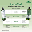 Plantnery โทนเนอร์ Tea Tree First Toner 250 มล.