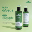Plantnery โทนเนอร์ Tea Tree First Toner 250 มล.