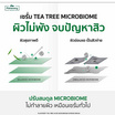 Plantnery เซรั่ม Tea Tree Intense Serum 30 มล.