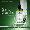 Plantnery คลีนเซอร์ Tea Tree Facial Cleanser 250 มล.