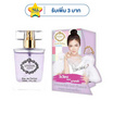 VIVIAN น้ำหอม PARFUM LILY 30 มล. กลิ่น PRINCESS 8 (สไตล์หวานซ่อนเปรี้ยว)