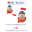 คินเดอร์ จอย ช็อกโกแลตฟอร์บอย 20 กรัม