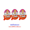 คินเดอร์ จอย ช็อกโกแลตฟอร์เกิร์ล 20 กรัม