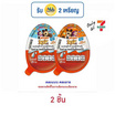 คินเดอร์ จอย ช็อกโกแลตฟอร์เกิร์ล 20 กรัม