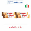นูเทลล่าบีเรดี้ เวเฟอร์ไส้โกโก้ผสมเฮเซลนัท 22 กรัม