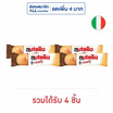 นูเทลล่าบีเรดี้ เวเฟอร์ไส้โกโก้ผสมเฮเซลนัท 22 กรัม