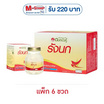 ดอกบัวคู่ รังนก สูตรไซลิทอล 75 มล. (แพ็ก 6 ขวด)