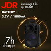 Sonar ลำโพงบลูทูธ JDR รุ่น JR-801