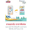 กูนน์ มัมมี่ คิส แบบกางเกง ยกลัง 3 แพ็ก (มีไซส์ S-XXXL)