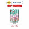 รีจอยส์ ครีมนวดผม เจจูโรส 120 มล. (แพ็ก 3 ชิ้น)