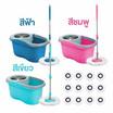 OVANA Spin Mop Model - Small Waist Set