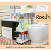 CASSA ชั้นวางของประหยัดพื้นที่ 3 ชั้นมีล้อ สีขาว ขนาด 43 x 17 x 70 ซม.