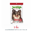 Jerhigh ขนมสุนัข สติ๊ก รสไก่ 60 กรัม