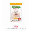 Jerhigh ขนมสุนัข สติ๊ก มิลกี้ 60 กรัม