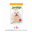 Jerhigh ขนมสุนัข สติ๊ก มิลกี้ 60 กรัม