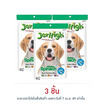 Jerhigh ขนมสุนัข สติ๊ก รสผักโขม 60 กรัม