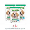 Jerhigh ขนมสุนัข สติ๊ก รสผักโขม 60 กรัม