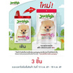Jerhigh ขนมสุนัข สติ๊ก รสชิคเก้น สตรอว์เบอร์รี่  60 กรัม