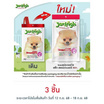 Jerhigh ขนมสุนัข สติ๊ก รสชิคเก้น สตรอว์เบอร์รี่  60 กรัม