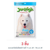 Jerhigh ขนมสุนัข สติ๊ก รสปลา 50 กรัม