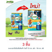 เจอร์ไฮ เดน-ที ชิวส์ รสนม 60 กรัม