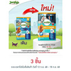 เจอร์ไฮ เดน-ที ชิวส์ รสนม 60 กรัม