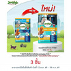 เจอร์ไฮ เดน-ที ชิวส์ รสนม 60 กรัม