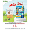Jerhigh ขนมสุนัข เดน-ที สติ๊ก รสนม 60 กรัม
