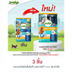 เจอร์ไฮ เดน-ที ชิวส์ รสนม 60 กรัม