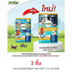 [9.9] เจอร์ไฮ เดน-ที ชิวส์ รสนม 60 กรัม