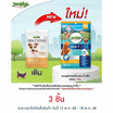 Jerhigh ขนมสุนัข เดน-ที สติ๊ก รสนม 60 กรัม