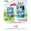 เจอร์ไฮ เดน-ที ชิวส์ รสทูน่า 60 กรัม