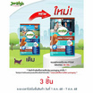 เจอร์ไฮ เดน-ที ชิวส์ รสเบคอน 60 กรัม